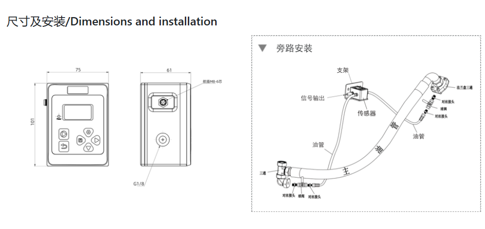 油液污染度在線檢測儀：IFJ-3BW高精度傳感器，守護設(shè)備核心健康 圖6
